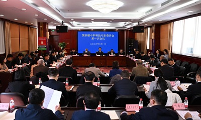 Establishment of National Carbon Neutrality Technology Expert Committee