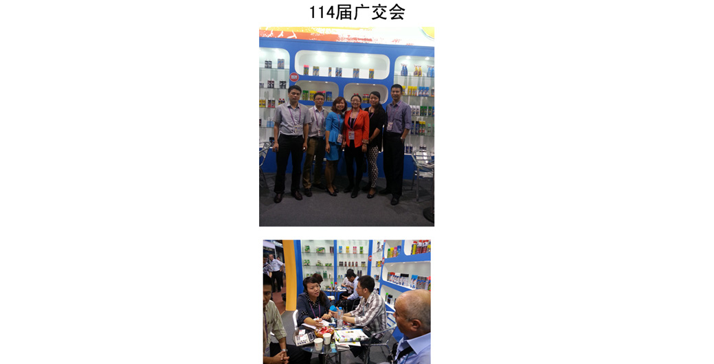 The 114th Canton Fair